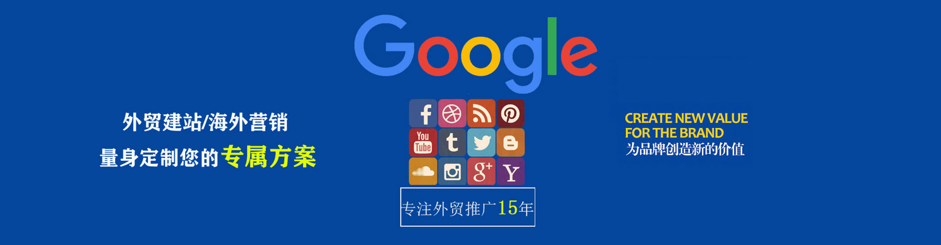 高密sem服务